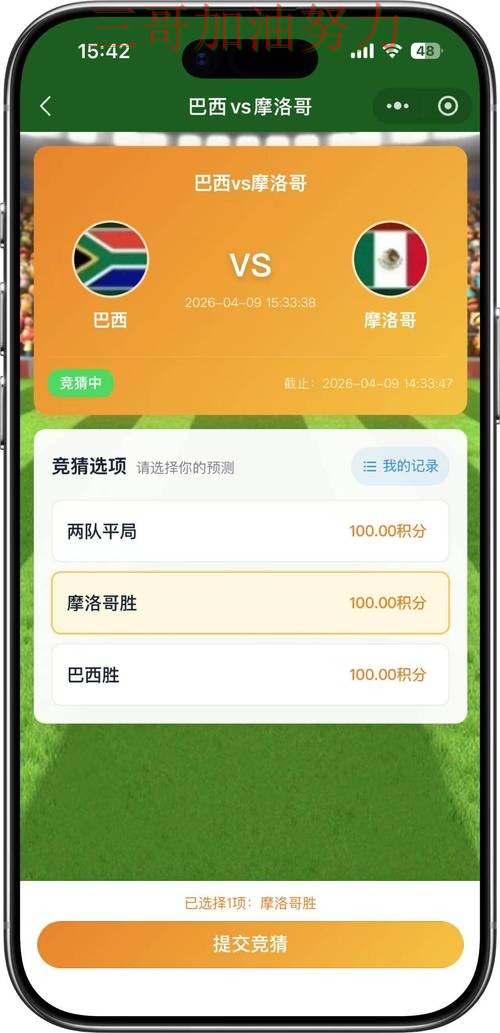 世界杯竞猜真实体验实录:是否值得用真实情况曝光(FIFA World Cup 2026) 世界杯竞猜真实体验实录:是否值得用真实情况曝光(FIFA World Cup 2026)